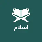 Islam One Pro iOS Icon