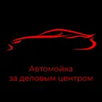 Автомойка за деловым центром iOS Icon