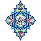 القرآن الكريم والسنة iOS Icon