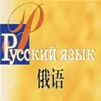 菜鸟教程-Python速成俄语语法大全 iOS Icon