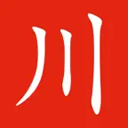 Learn Chinese Vocab + HSK Fast iOS Icon