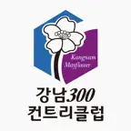 강남300 컨트리클럽 iOS Icon