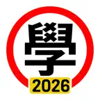 學車筆試 2026年版 icon