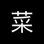 菜根谭 iOS Icon
