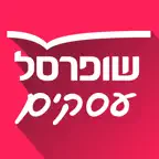 שופרסל עסקים App iOS Icon