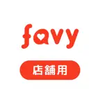 favy 受付アプリ iOS Icon