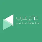 حراج عرب iOS Icon