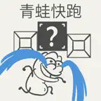 青蛙快跑 iOS Icon