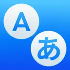 Translate Now - Voice & Text iOS Icon