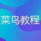 菜鸟教程-Python速成 iOS Icon