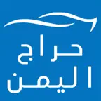 حراج اليمن iOS Icon