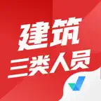 建筑三类人员考试聚题库-考试神器 iOS Icon