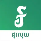 Doluy - Exchange rate iOS Icon