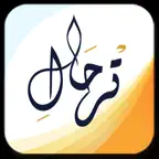 terhal iOS Icon