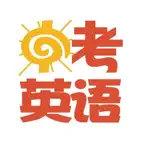 中考英语大全 iOS Icon