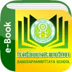 BSPWIT Library iOS Icon