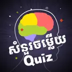 Knowledge Quiz KH iOS Icon