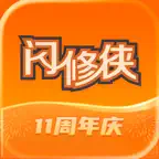 闪修侠-上门维修手机回收 Icon