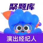 演出经纪人最新题库-2026新考试大纲 iOS Icon