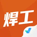 焊工考试一点通 iOS Icon