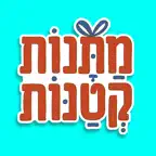 מתנות קטנות iOS Icon