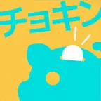 かわいい貯金箱 - 貯蓄計画管理アプリ iOS Icon