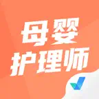 母婴护理师考试聚题库-备考宝典 iOS Icon