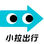 小拉出行-一口价不加价 icon