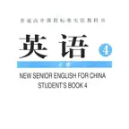 高中英语必修4大全(人教版) iOS Icon