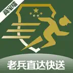 老兵直达快送商家端 iOS Icon