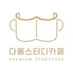 다옴 스터디카페 iOS Icon