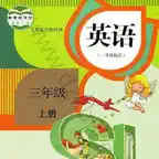 小学3年级上英语听力大全 iOS Icon