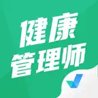 健康管理师考试聚题库-备考宝典 iOS Icon