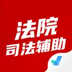 法院司法辅助人员考试聚题库2026 iOS Icon