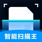 智能扫描王 - 一键PDF转换，扫描文本全能王 iOS Icon