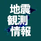 地震観測情報WATCH iOS Icon