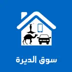سوق الديرة iOS Icon