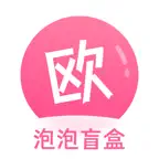 泡泡盲盒-潮玩盲盒扭蛋在线拆盒夺宝 iOS Icon