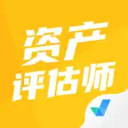 资产评估师考试聚题库-考试宝典 iOS Icon
