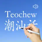 Teochew - Chinese Dialect iOS Icon