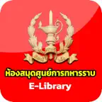 ห้องสมุด ศร. Ebook iOS Icon