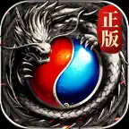 传奇1.76官方正版盛大首发(重置版)今日开服送点卡迷失传说 icon