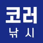 코러낚시-대한민국 대표 낚시쇼핑몰 iOS Icon