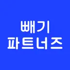 빼기 파트너즈 : 빼기 파트너 앱 iOS Icon