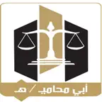 أبي محامي / ة iOS Icon