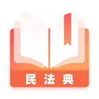 小法典 - 你的私人法律服务助理 iOS Icon