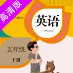小学英语-五年级下册PEP人教版教材同步点读机 iOS Icon