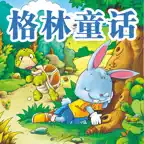格林童话大全 iOS Icon