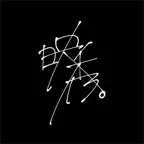 映秀。 公式アプリ iOS Icon