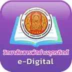 UPC Library iOS Icon